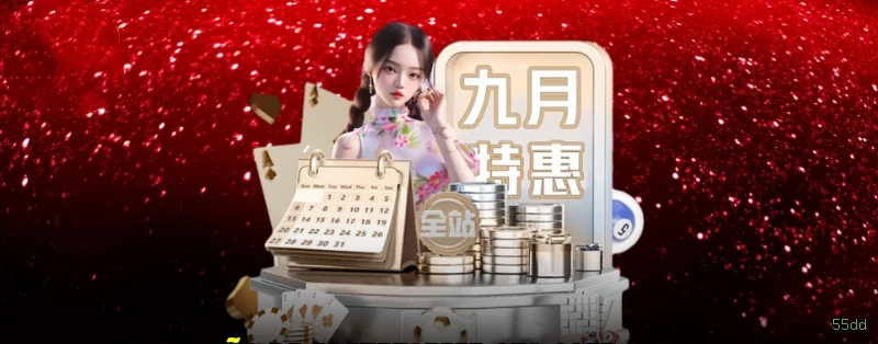 Imagem promocional da 55dd